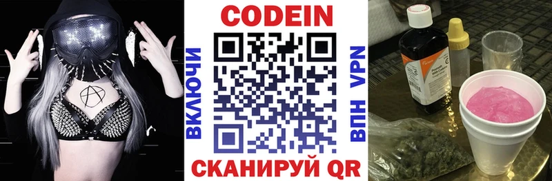 Кодеиновый сироп Lean напиток Lean (лин)  магазин продажи   Кадников 
