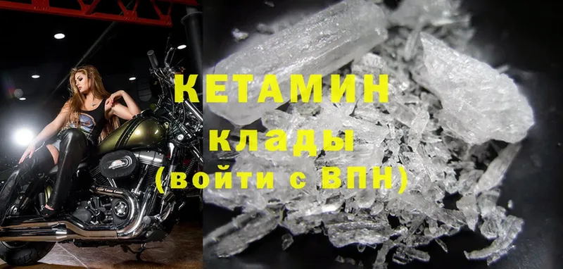 кракен tor  Кадников  КЕТАМИН ketamine 