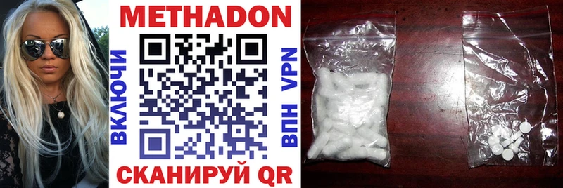 ссылка на мегу ссылки  Кадников  МЕТАДОН methadone 