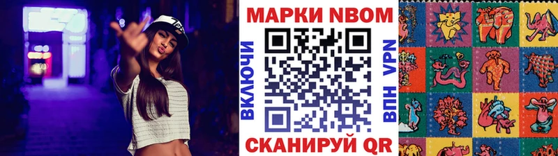 Марки N-bome 1,5мг купить закладку Кадников